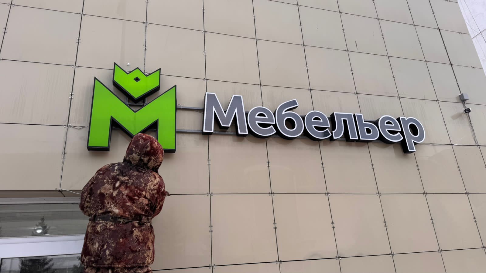 Световая вывеска